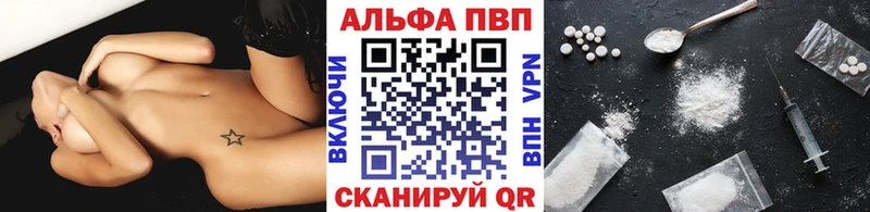 купить наркотик Порхов A PVP Соль