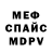 МДМА VHQ Erodu Error
