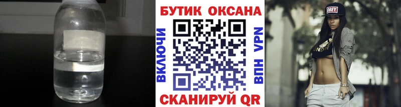 сайты даркнета наркотические препараты  Порхов  БУТИРАТ Butirat  наркотики 