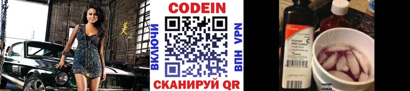 хочу   Порхов  Кодеин Purple Drank 